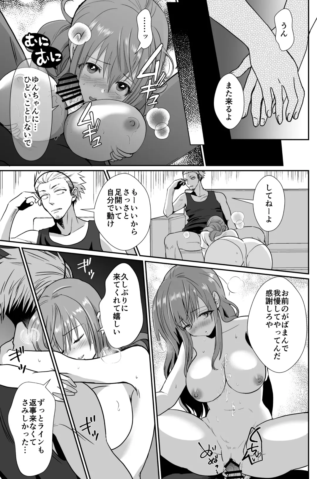 [Taguchi Monyata] 彼氏持ちメンヘラ女子に恋をした僕の末路 Fhentai - Page 44