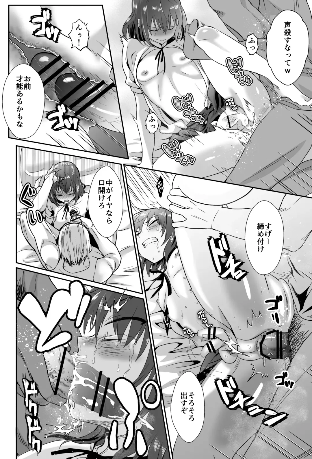 [Taguchi Monyata] 彼氏持ちメンヘラ女子に恋をした僕の末路 Fhentai - Page 49