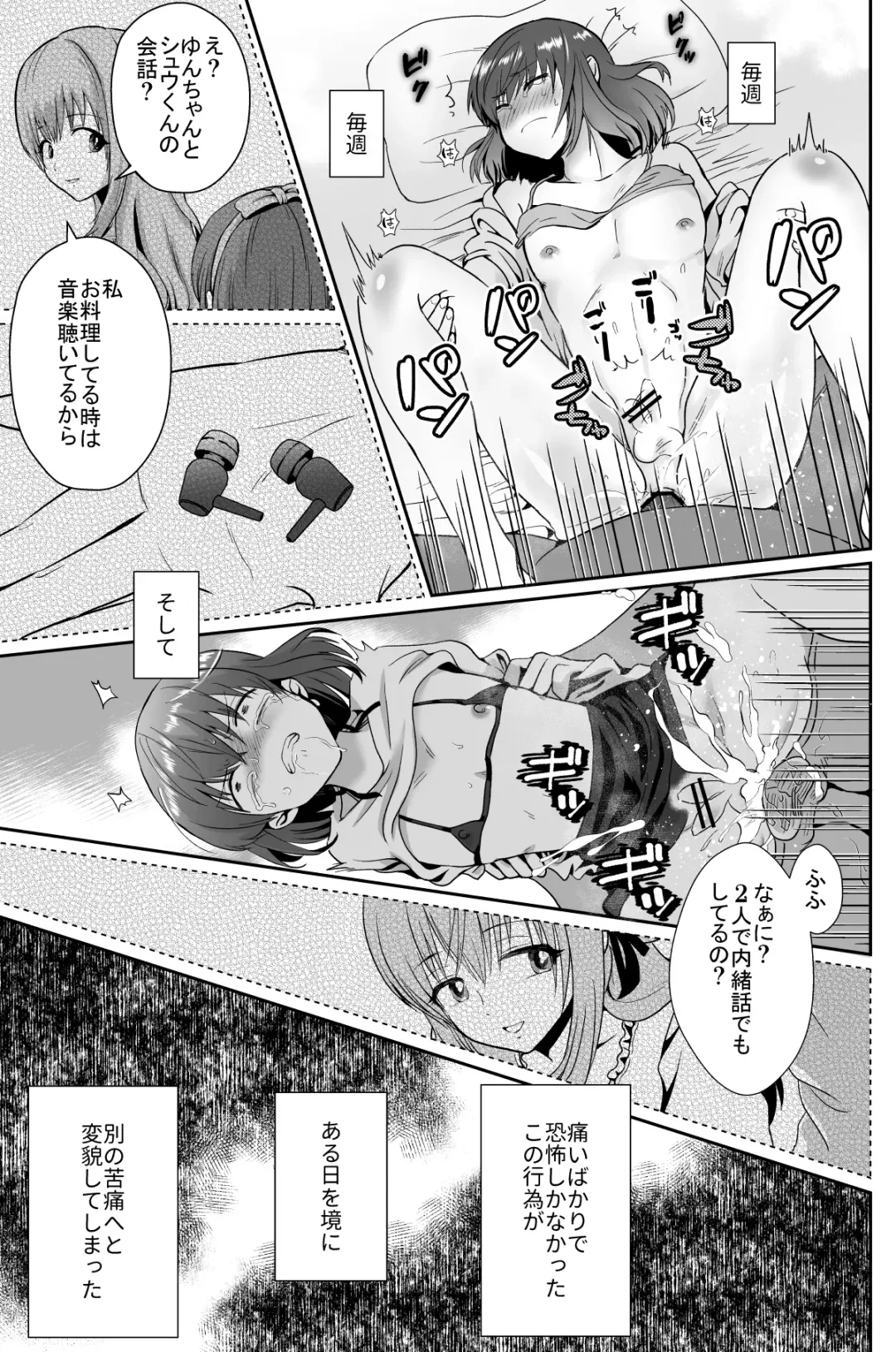 [Taguchi Monyata] 彼氏持ちメンヘラ女子に恋をした僕の末路 Fhentai - Page 52