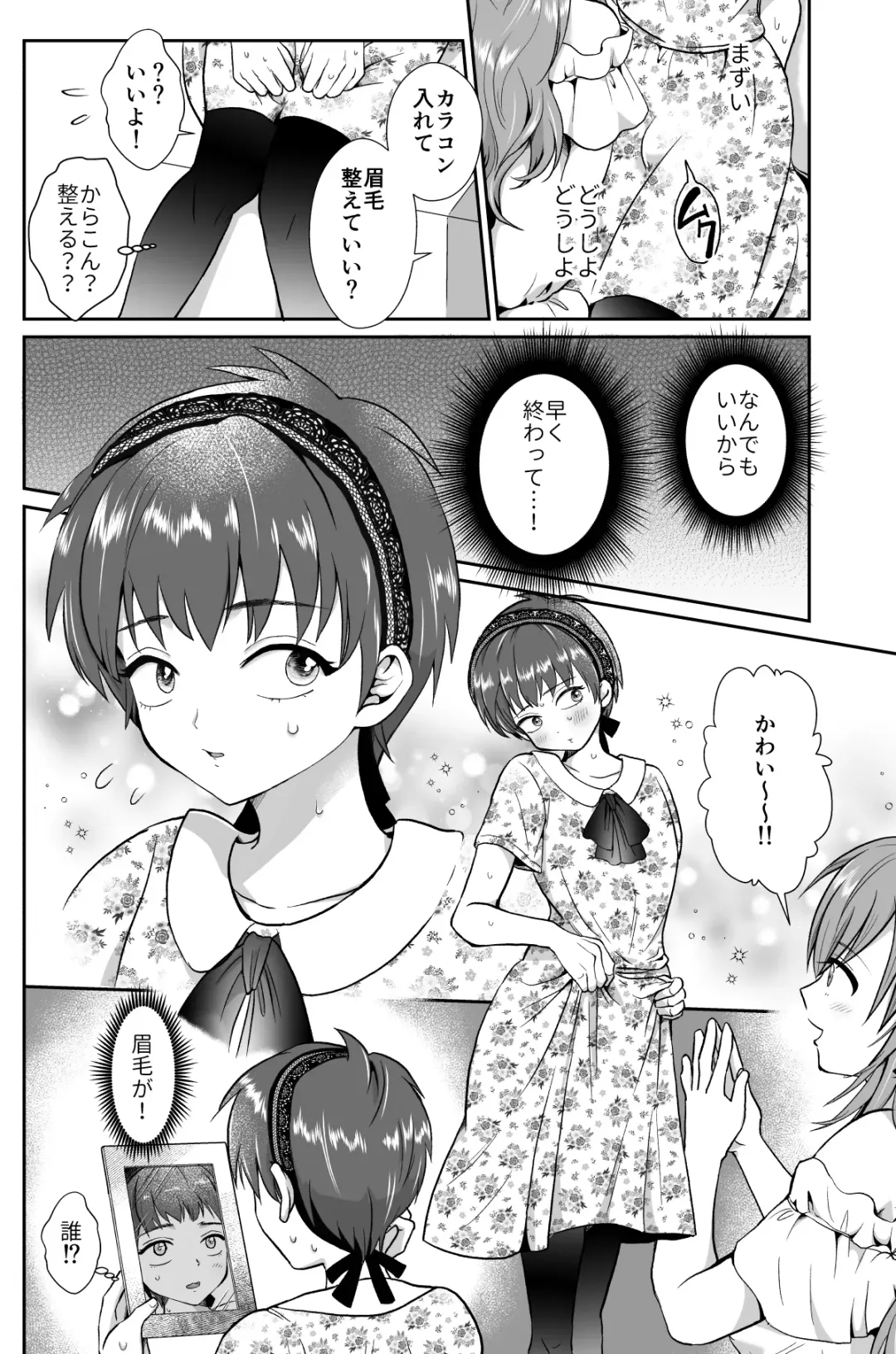 [Taguchi Monyata] 彼氏持ちメンヘラ女子に恋をした僕の末路 Fhentai - Page 9
