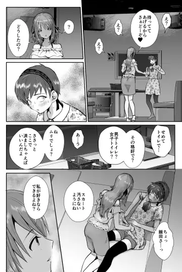 [Taguchi Monyata] 彼氏持ちメンヘラ女子に恋をした僕の末路 Fhentai - Page 11