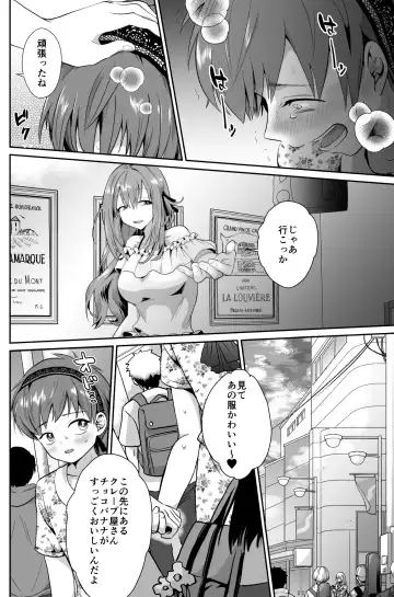 [Taguchi Monyata] 彼氏持ちメンヘラ女子に恋をした僕の末路 Fhentai - Page 15