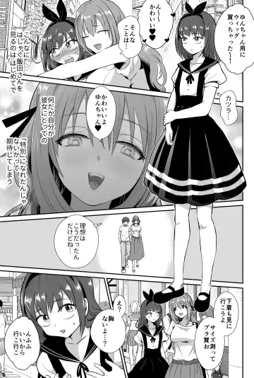 [Taguchi Monyata] 彼氏持ちメンヘラ女子に恋をした僕の末路 Fhentai - Page 18