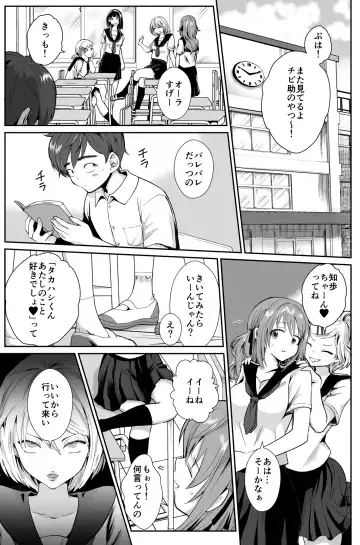 [Taguchi Monyata] 彼氏持ちメンヘラ女子に恋をした僕の末路 Fhentai - Page 2