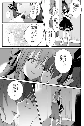 [Taguchi Monyata] 彼氏持ちメンヘラ女子に恋をした僕の末路 Fhentai - Page 20