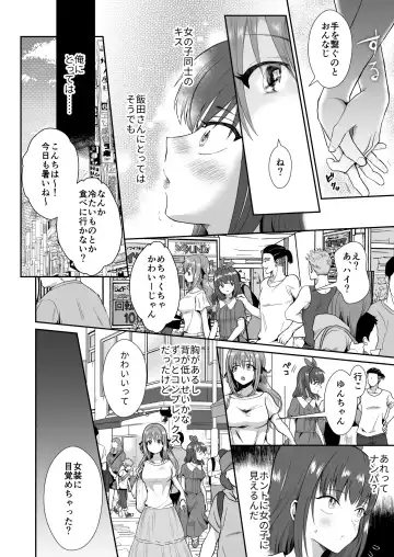 [Taguchi Monyata] 彼氏持ちメンヘラ女子に恋をした僕の末路 Fhentai - Page 21