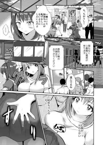 [Taguchi Monyata] 彼氏持ちメンヘラ女子に恋をした僕の末路 Fhentai - Page 22