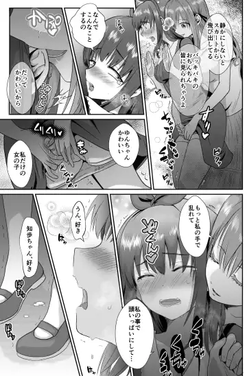 [Taguchi Monyata] 彼氏持ちメンヘラ女子に恋をした僕の末路 Fhentai - Page 24