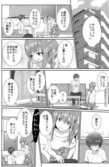 [Taguchi Monyata] 彼氏持ちメンヘラ女子に恋をした僕の末路 Fhentai - Page 27