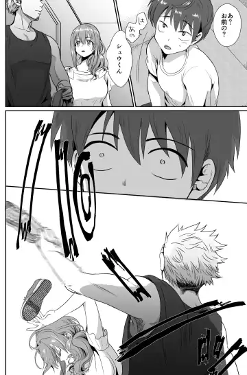 [Taguchi Monyata] 彼氏持ちメンヘラ女子に恋をした僕の末路 Fhentai - Page 29