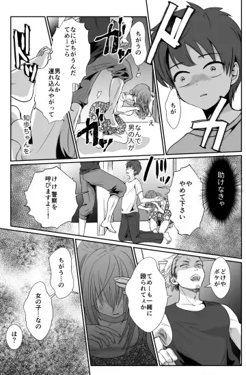 [Taguchi Monyata] 彼氏持ちメンヘラ女子に恋をした僕の末路 Fhentai - Page 30