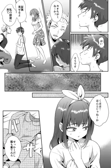 [Taguchi Monyata] 彼氏持ちメンヘラ女子に恋をした僕の末路 Fhentai - Page 32