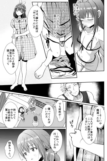 [Taguchi Monyata] 彼氏持ちメンヘラ女子に恋をした僕の末路 Fhentai - Page 34