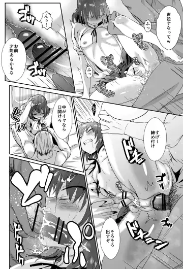 [Taguchi Monyata] 彼氏持ちメンヘラ女子に恋をした僕の末路 Fhentai - Page 49