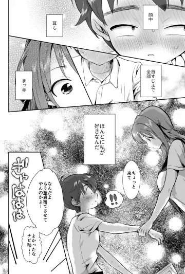 [Taguchi Monyata] 彼氏持ちメンヘラ女子に恋をした僕の末路 Fhentai - Page 5
