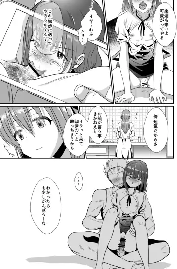 [Taguchi Monyata] 彼氏持ちメンヘラ女子に恋をした僕の末路 Fhentai - Page 50