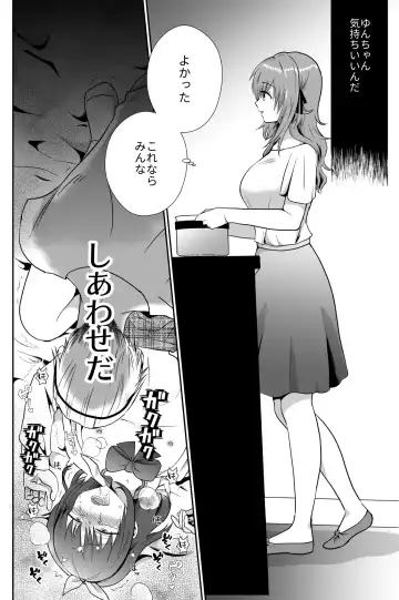 [Taguchi Monyata] 彼氏持ちメンヘラ女子に恋をした僕の末路 Fhentai - Page 59