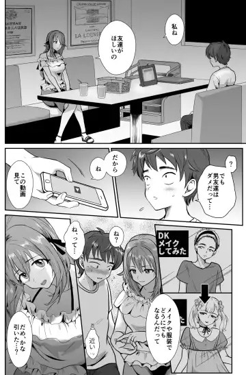 [Taguchi Monyata] 彼氏持ちメンヘラ女子に恋をした僕の末路 Fhentai - Page 7
