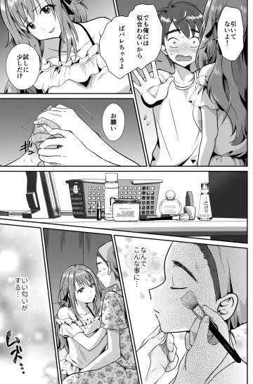 [Taguchi Monyata] 彼氏持ちメンヘラ女子に恋をした僕の末路 Fhentai - Page 8