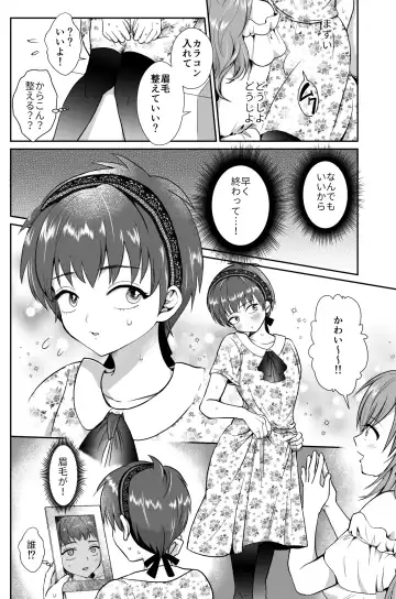 [Taguchi Monyata] 彼氏持ちメンヘラ女子に恋をした僕の末路 Fhentai - Page 9