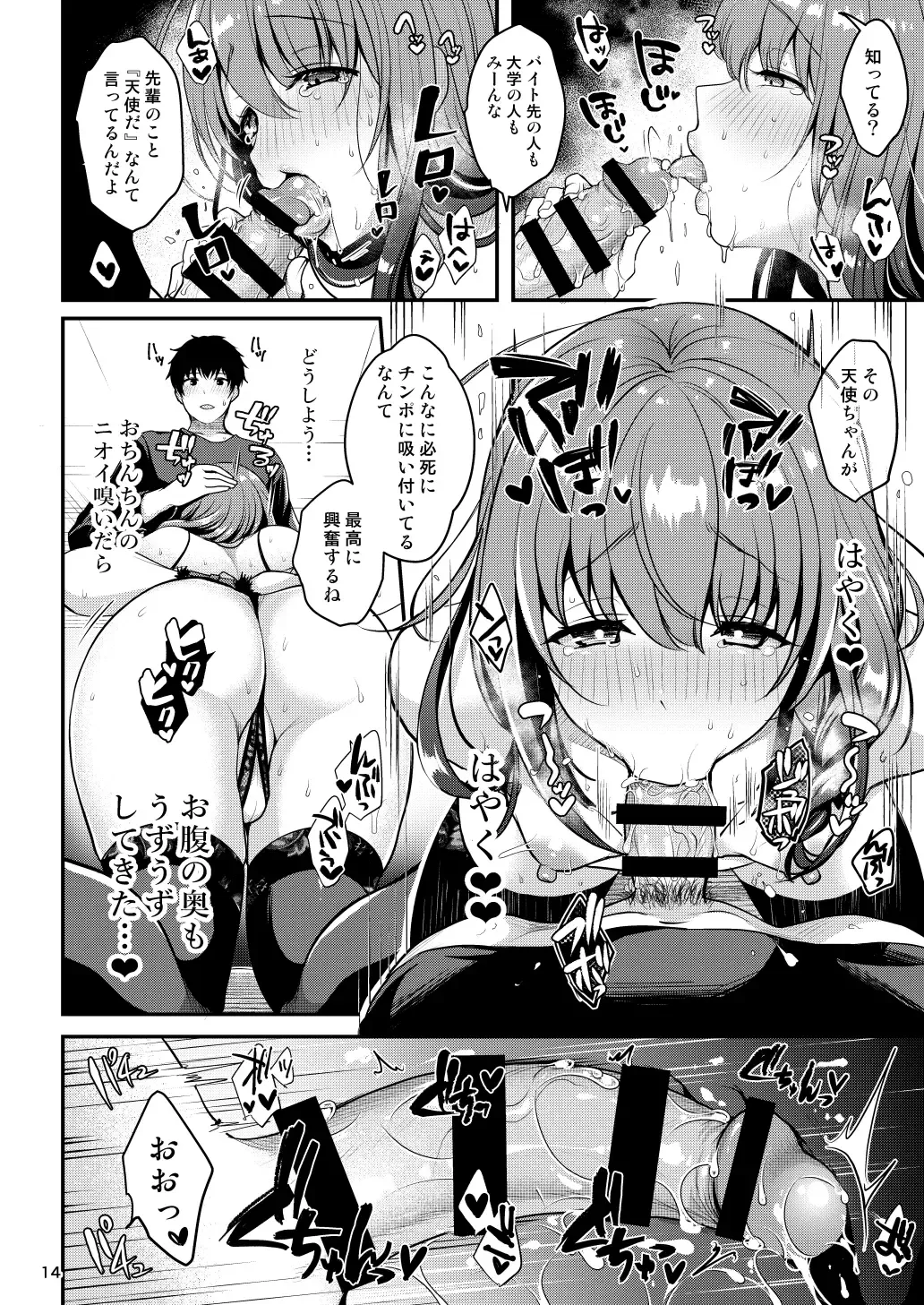 [Menoko] Senpai no Oppai ~Gaman Hen~ Fhentai - Page 16