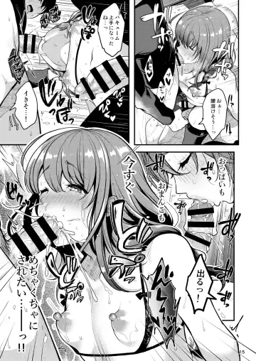 [Menoko] Senpai no Oppai ~Gaman Hen~ Fhentai - Page 17