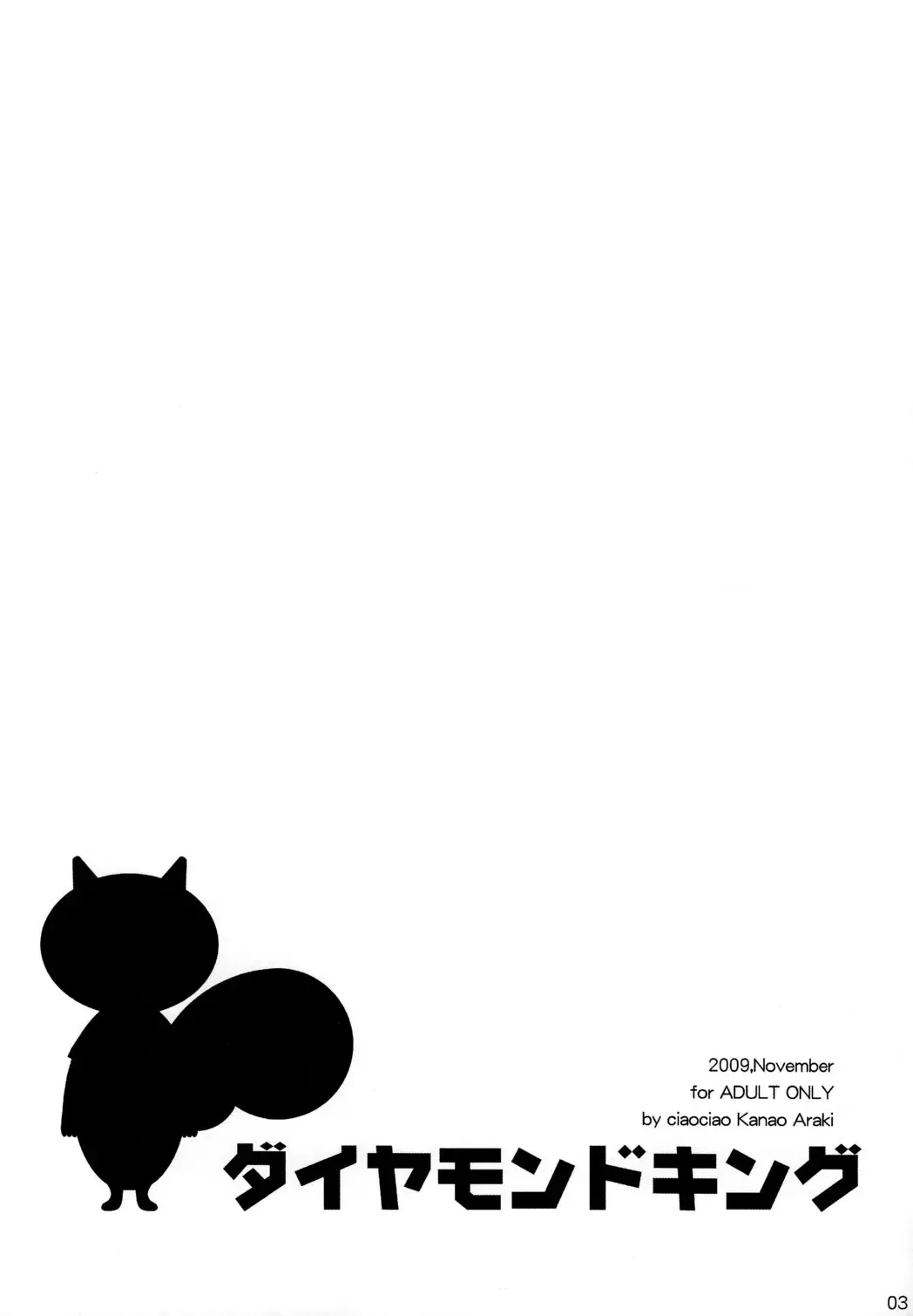 [Araki Kanao] Diamond King Fhentai - Page 2