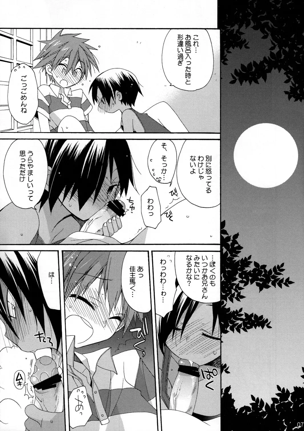 [Araki Kanao] Diamond King Fhentai - Page 6