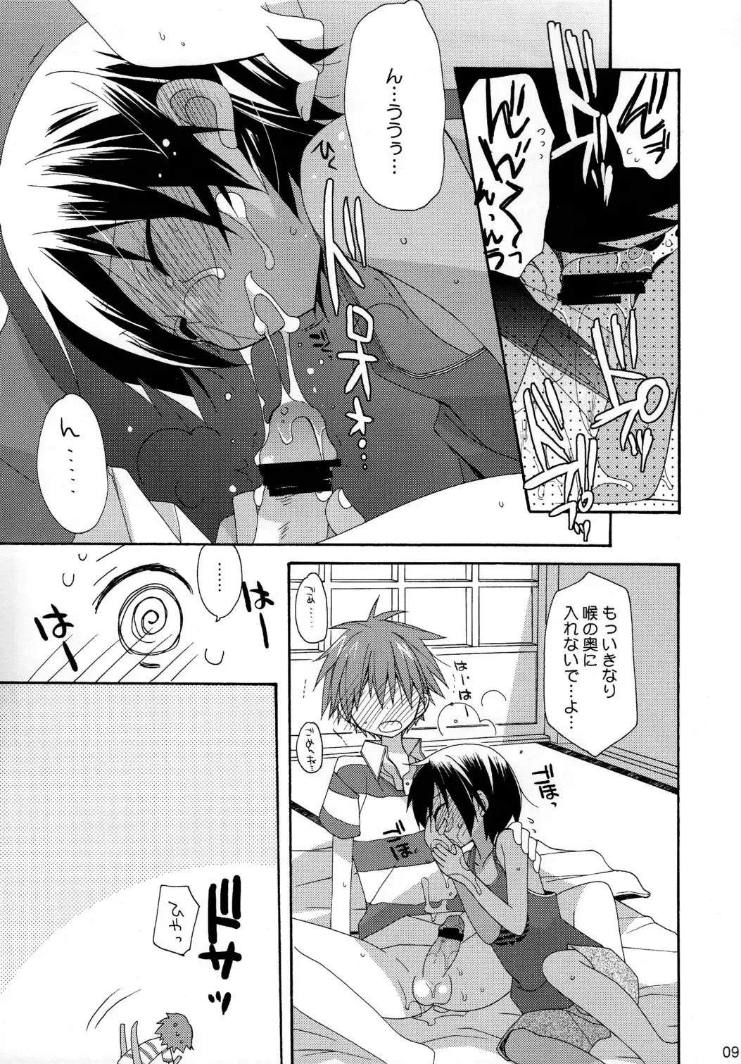 [Araki Kanao] Diamond King Fhentai - Page 8