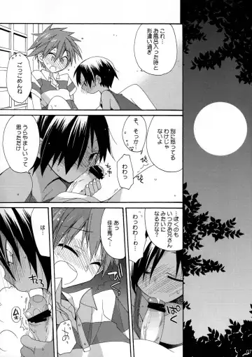 [Araki Kanao] Diamond King Fhentai - Page 6