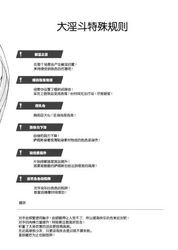 [Hisui] S4R-SAMUS Super Smash Special Rule- Fhentai - Page 3