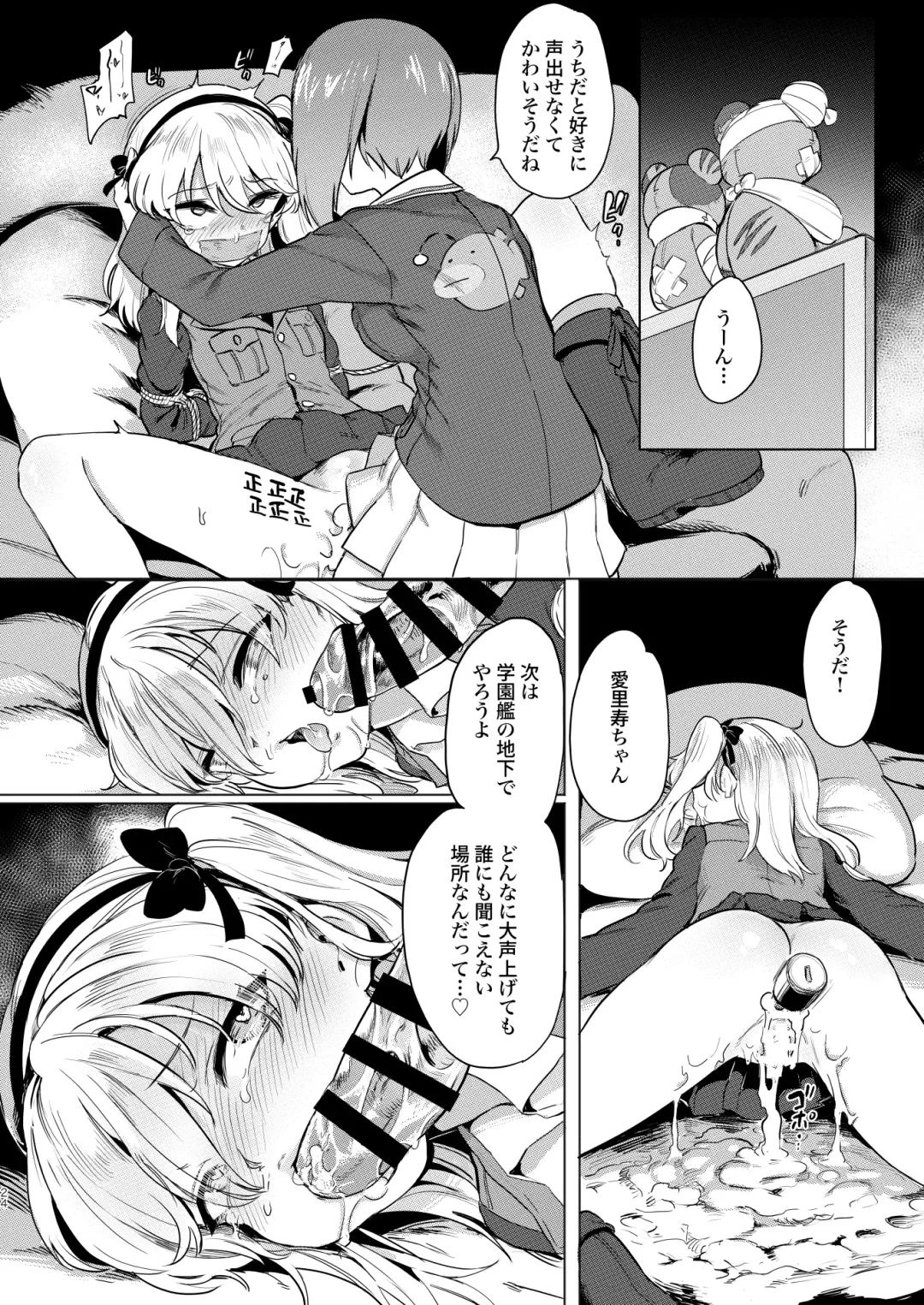 [Aomushi] Chinpo Yakuza Miporin 6 Boko Mazo Seizou Hen Fhentai - Page 24