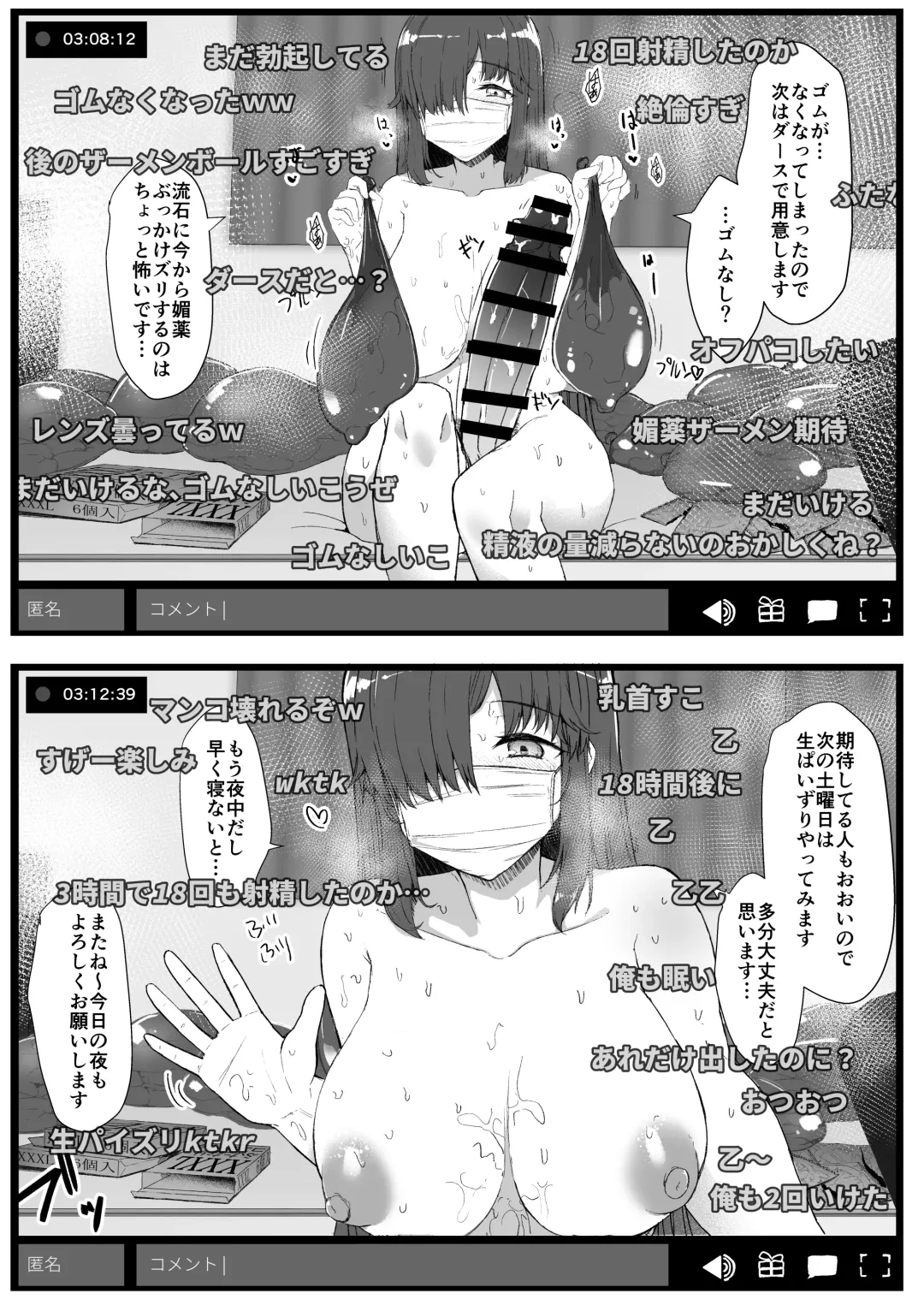 [Eigetu] Futa Musume ni Itazura Shicha Ikemasen -Onanie Haishin Hen- + Futa Musume ni Itazura Shicha Ikemasen Settei, Rakugaki Bon Fhentai - Page 10