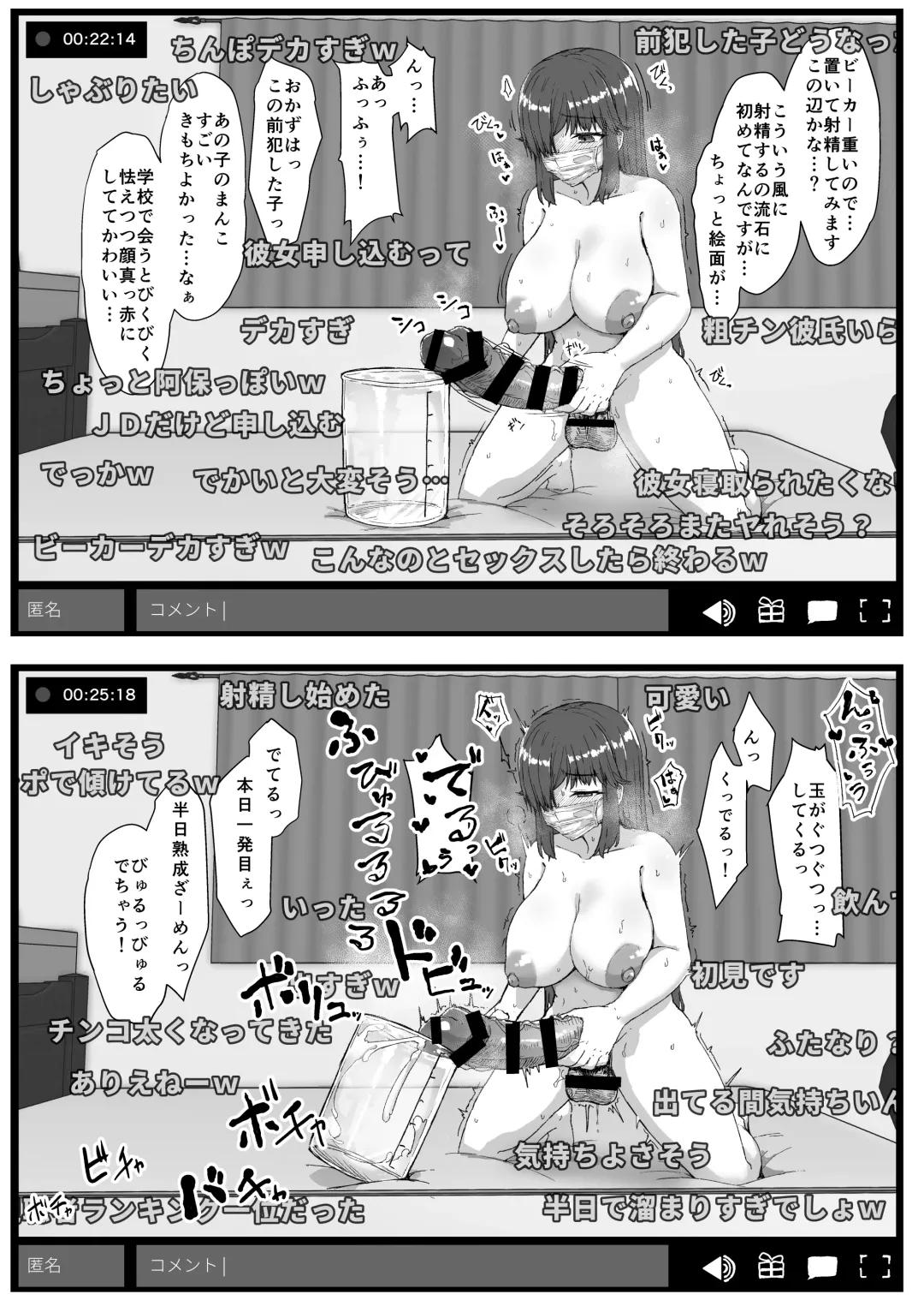 [Eigetu] Futa Musume ni Itazura Shicha Ikemasen -Onanie Haishin Hen- + Futa Musume ni Itazura Shicha Ikemasen Settei, Rakugaki Bon Fhentai - Page 15