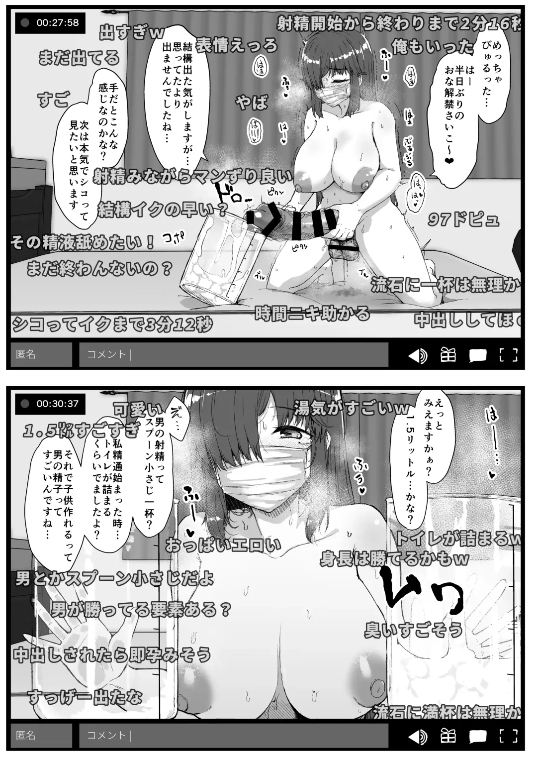 [Eigetu] Futa Musume ni Itazura Shicha Ikemasen -Onanie Haishin Hen- + Futa Musume ni Itazura Shicha Ikemasen Settei, Rakugaki Bon Fhentai - Page 16