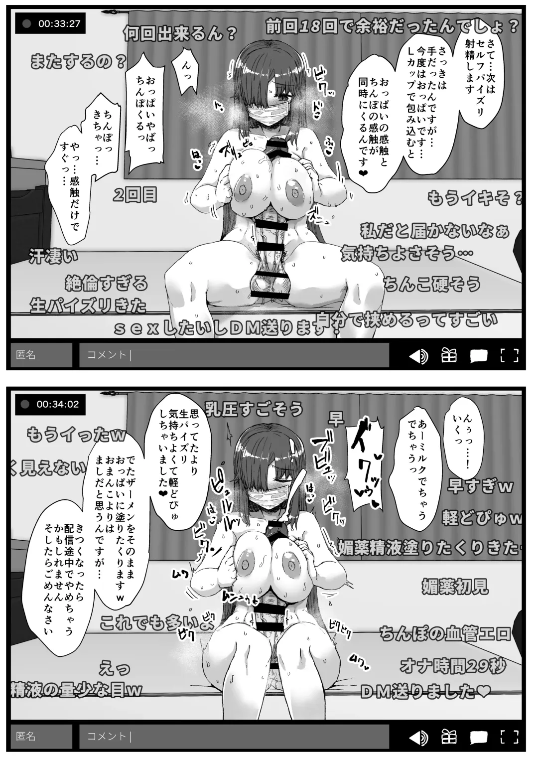 [Eigetu] Futa Musume ni Itazura Shicha Ikemasen -Onanie Haishin Hen- + Futa Musume ni Itazura Shicha Ikemasen Settei, Rakugaki Bon Fhentai - Page 17