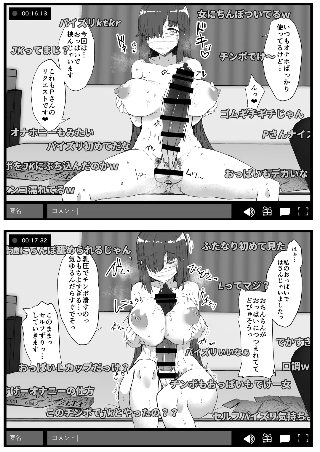 [Eigetu] Futa Musume ni Itazura Shicha Ikemasen -Onanie Haishin Hen- + Futa Musume ni Itazura Shicha Ikemasen Settei, Rakugaki Bon Fhentai - Page 7