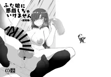 [Eigetu] Futa Musume ni Itazura Shicha Ikemasen -Onanie Haishin Hen- + Futa Musume ni Itazura Shicha Ikemasen Settei, Rakugaki Bon Fhentai - Page 26