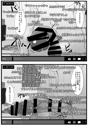 [Eigetu] Futa Musume ni Itazura Shicha Ikemasen -Onanie Haishin Hen- + Futa Musume ni Itazura Shicha Ikemasen Settei, Rakugaki Bon Fhentai - Page 6