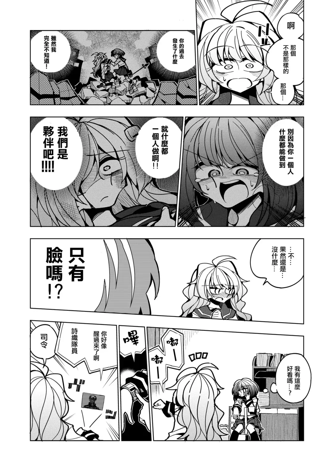 [Nekonso] Shizuku to Shiori-Senpai ga Akuochi Futanari Kaizou Sareta node Watashi ga Shasei o Kanri Shimasu!- Fhentai - Page 12