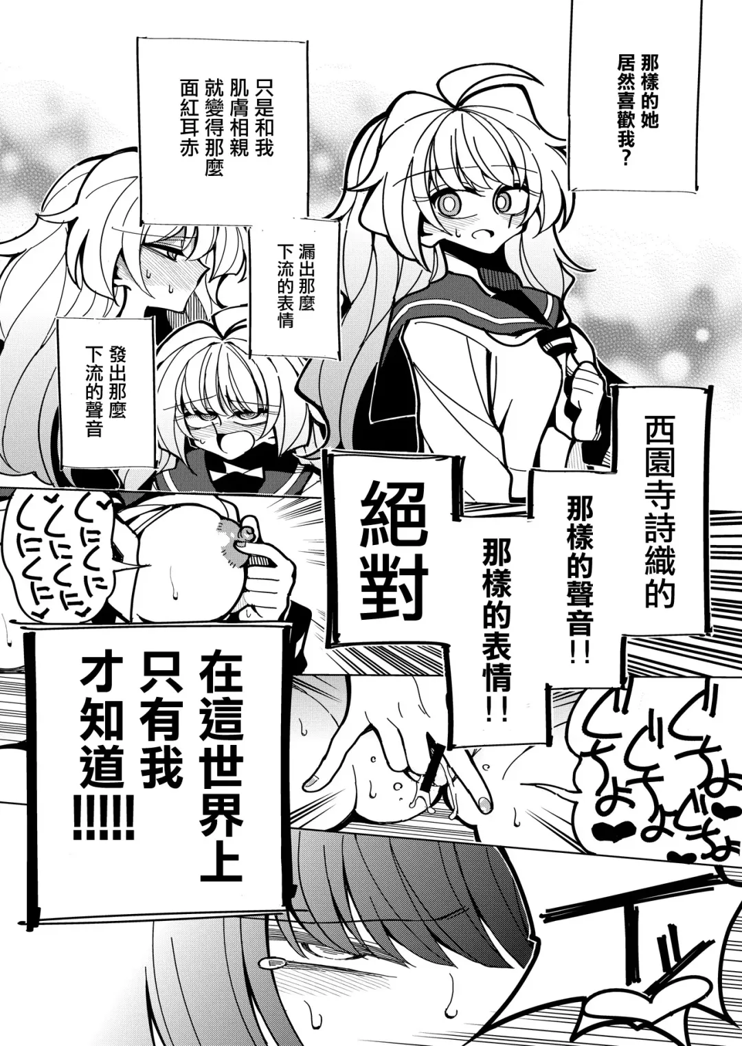 [Nekonso] Shizuku to Shiori-Senpai ga Akuochi Futanari Kaizou Sareta node Watashi ga Shasei o Kanri Shimasu!- Fhentai - Page 28