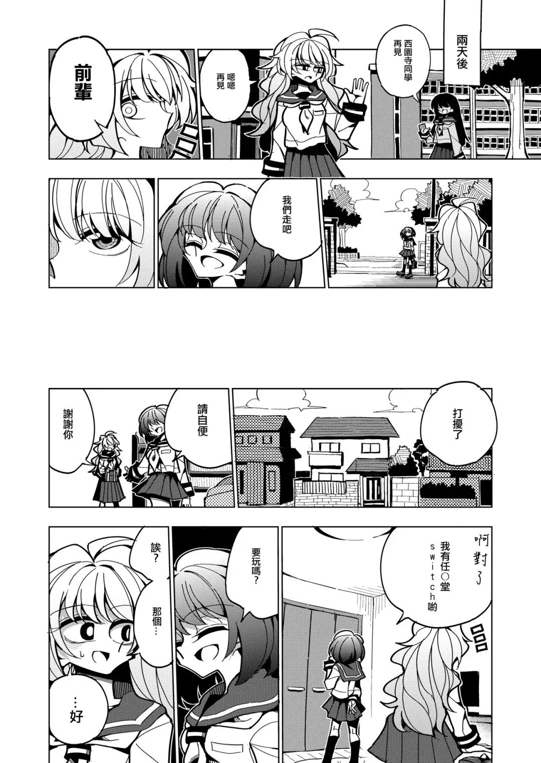 [Nekonso] Shizuku to Shiori-Senpai ga Akuochi Futanari Kaizou Sareta node Watashi ga Shasei o Kanri Shimasu!- Fhentai - Page 30