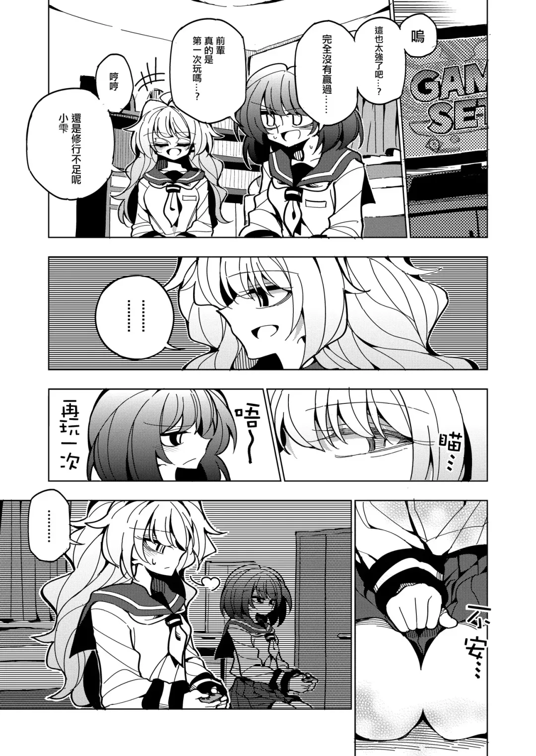 [Nekonso] Shizuku to Shiori-Senpai ga Akuochi Futanari Kaizou Sareta node Watashi ga Shasei o Kanri Shimasu!- Fhentai - Page 31