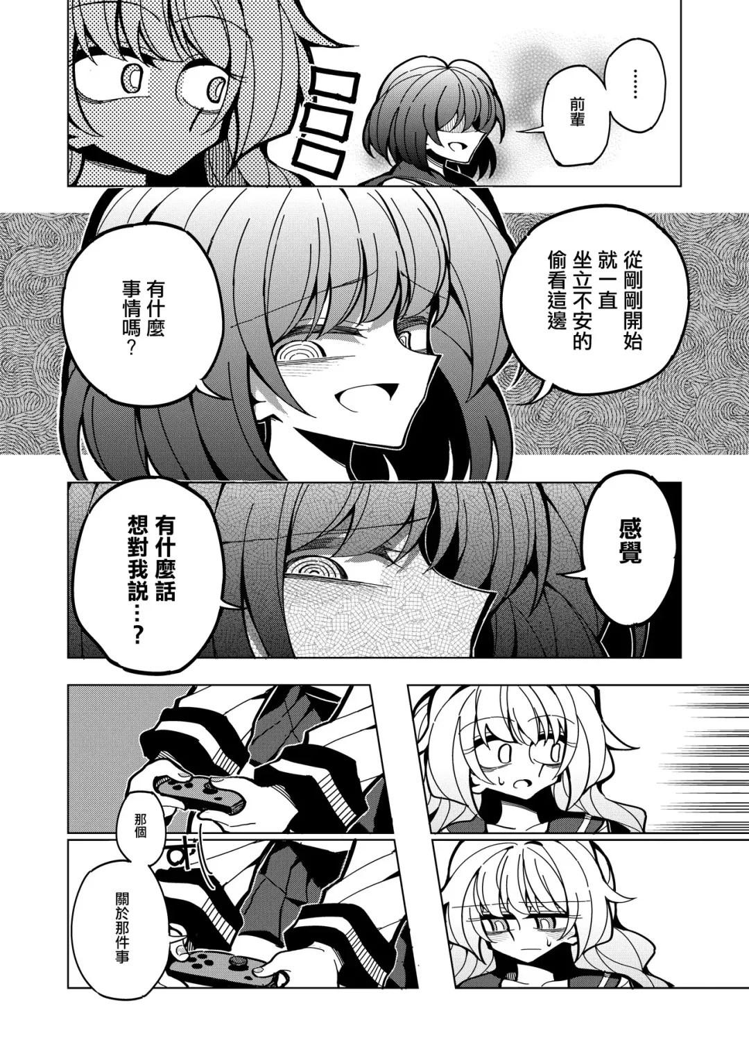 [Nekonso] Shizuku to Shiori-Senpai ga Akuochi Futanari Kaizou Sareta node Watashi ga Shasei o Kanri Shimasu!- Fhentai - Page 32
