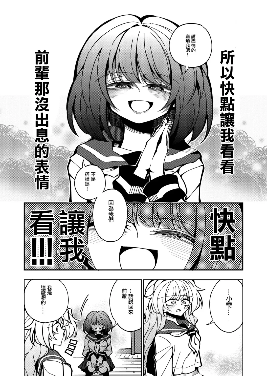 [Nekonso] Shizuku to Shiori-Senpai ga Akuochi Futanari Kaizou Sareta node Watashi ga Shasei o Kanri Shimasu!- Fhentai - Page 36