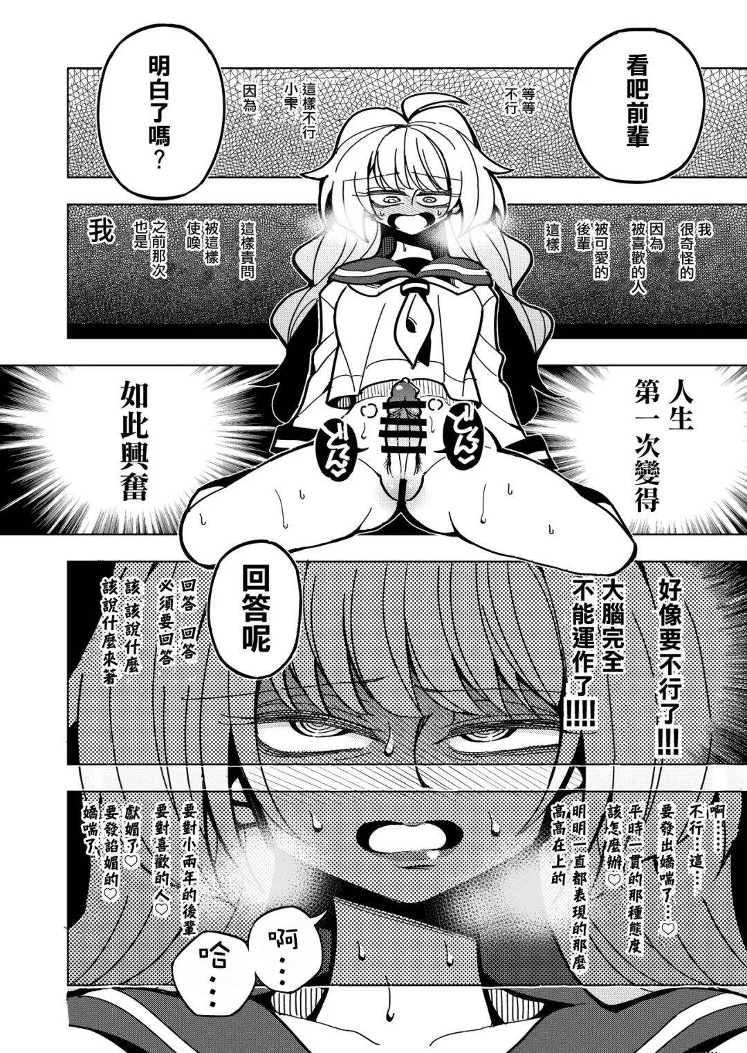 [Nekonso] Shizuku to Shiori-Senpai ga Akuochi Futanari Kaizou Sareta node Watashi ga Shasei o Kanri Shimasu!- Fhentai - Page 40