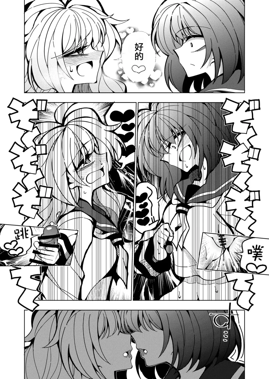 [Nekonso] Shizuku to Shiori-Senpai ga Akuochi Futanari Kaizou Sareta node Watashi ga Shasei o Kanri Shimasu!- Fhentai - Page 41