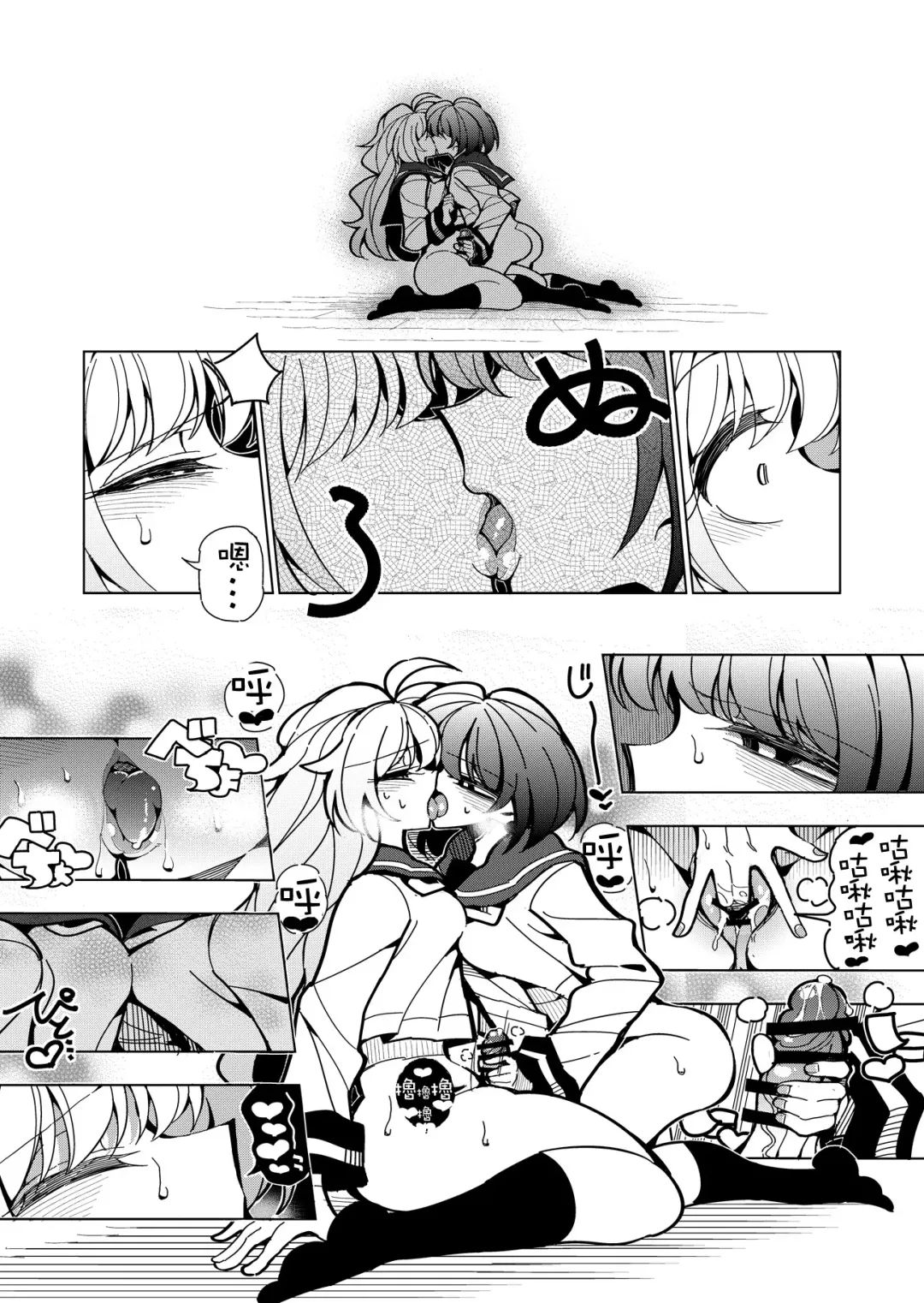 [Nekonso] Shizuku to Shiori-Senpai ga Akuochi Futanari Kaizou Sareta node Watashi ga Shasei o Kanri Shimasu!- Fhentai - Page 42