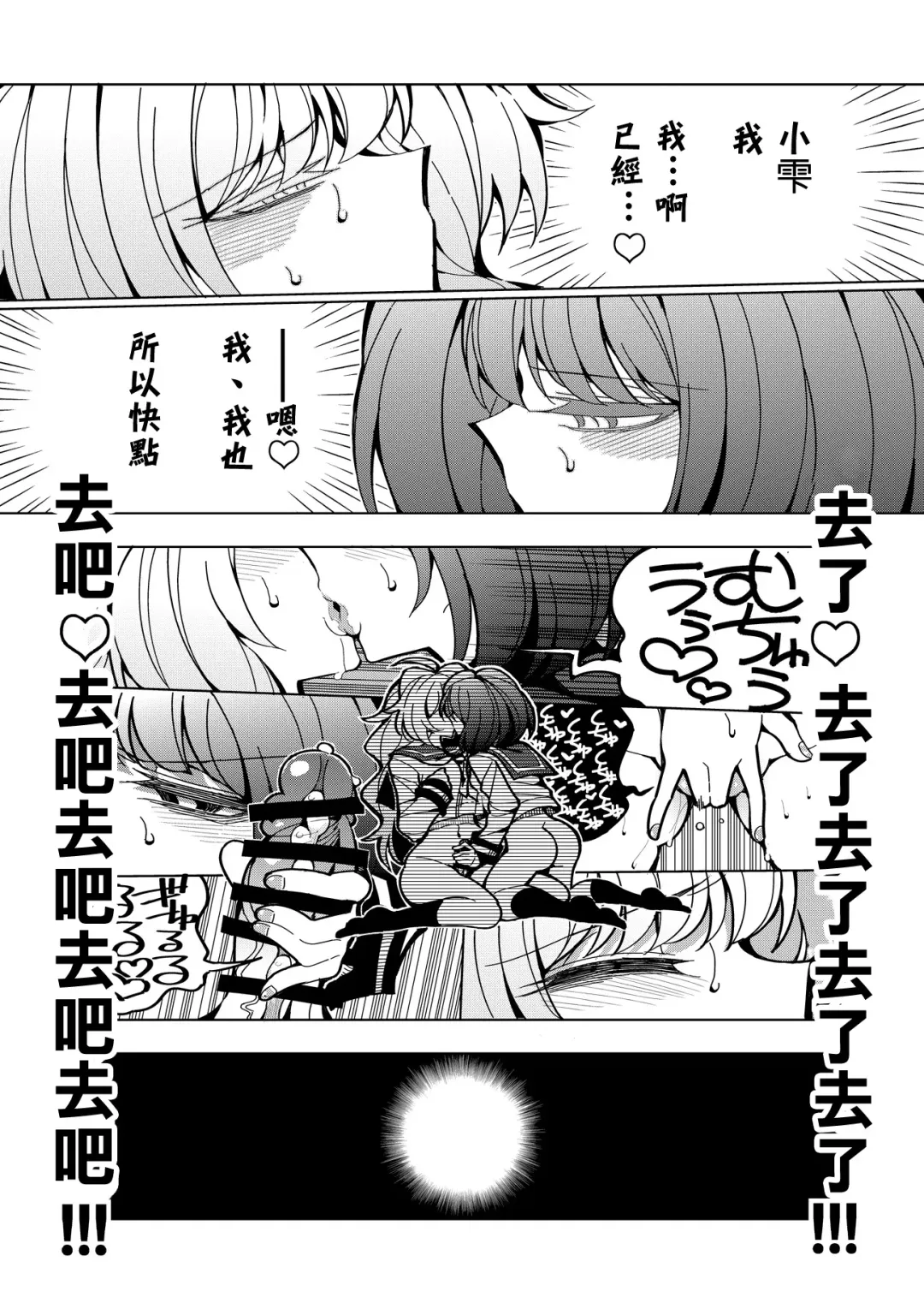 [Nekonso] Shizuku to Shiori-Senpai ga Akuochi Futanari Kaizou Sareta node Watashi ga Shasei o Kanri Shimasu!- Fhentai - Page 43