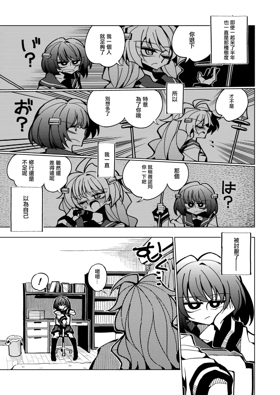 [Nekonso] Shizuku to Shiori-Senpai ga Akuochi Futanari Kaizou Sareta node Watashi ga Shasei o Kanri Shimasu!- Fhentai - Page 7